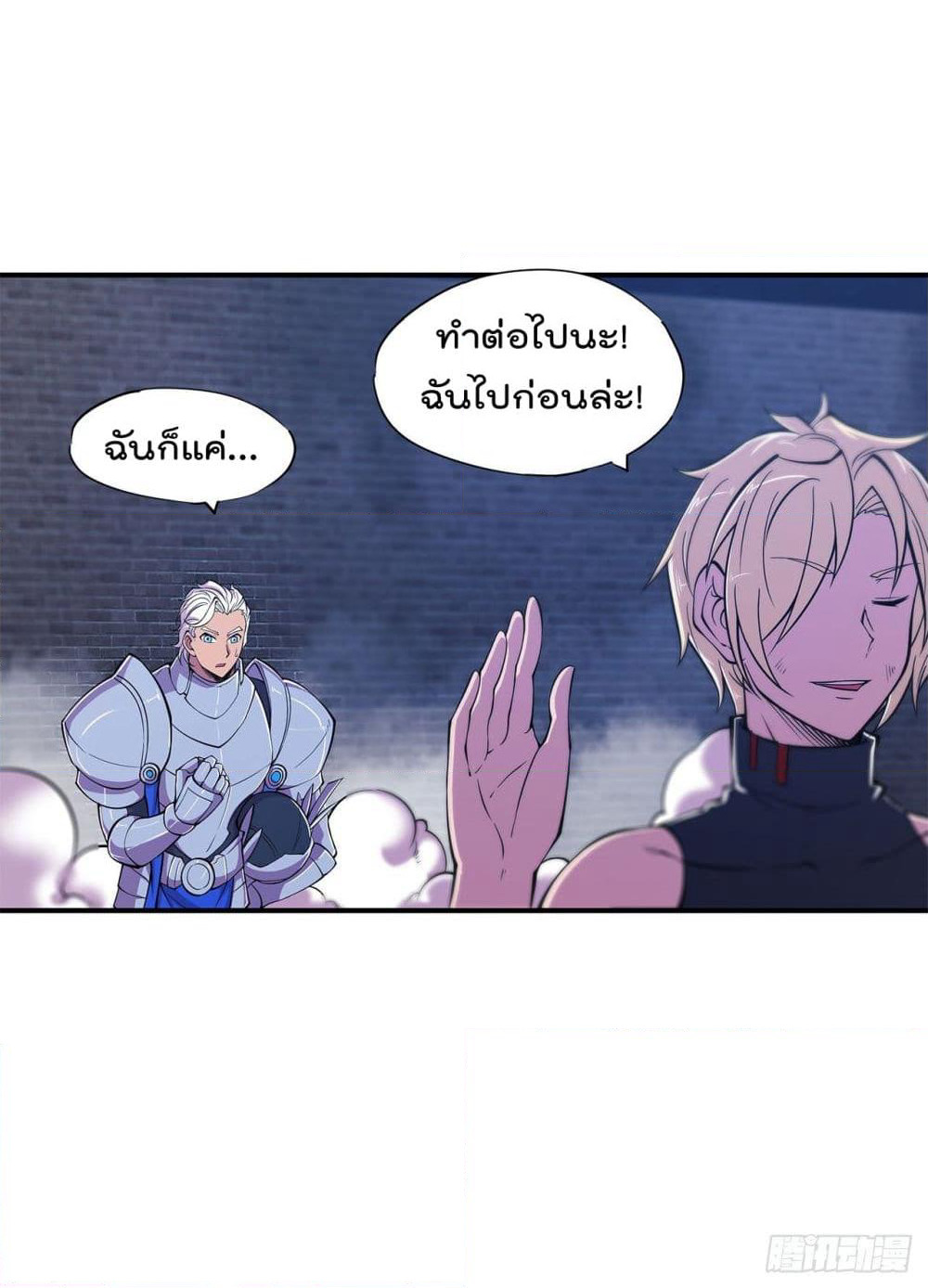 The Strongest Knight Become To Lolicon Vampire page 27