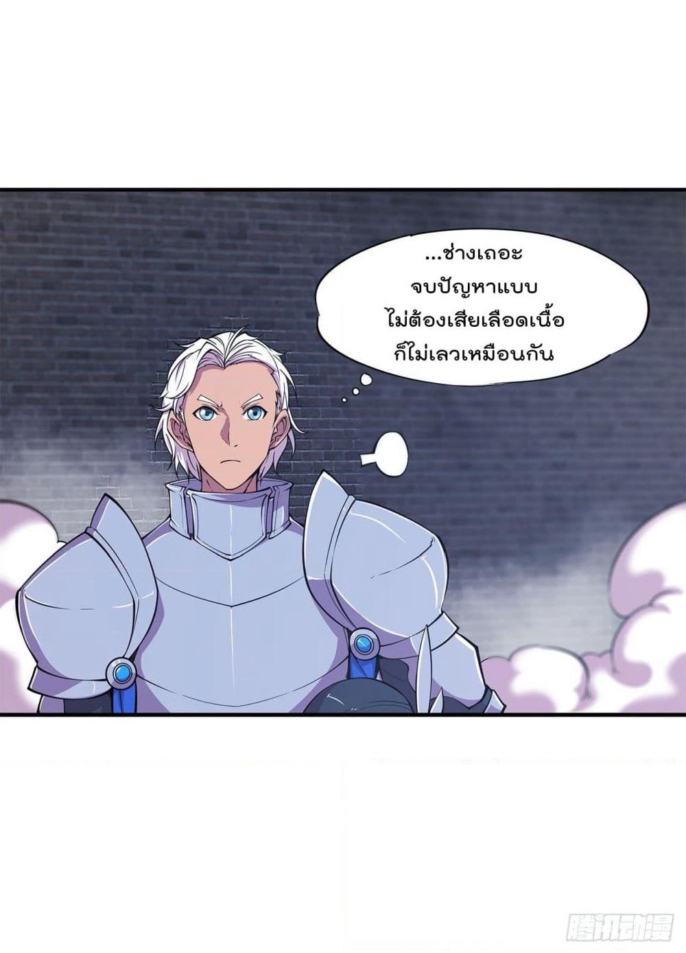 The Strongest Knight Become To Lolicon Vampire page 28