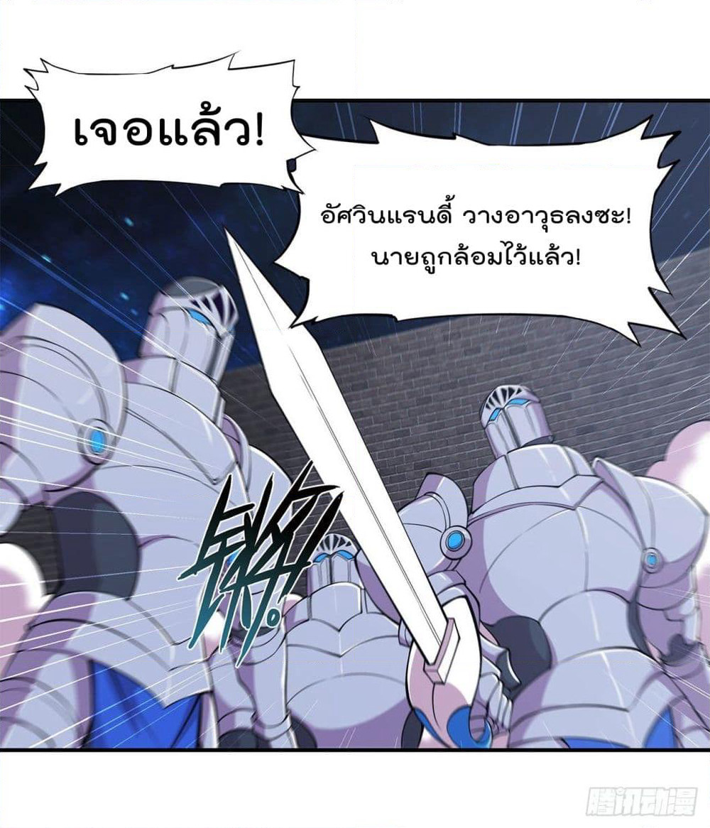 The Strongest Knight Become To Lolicon Vampire page 30