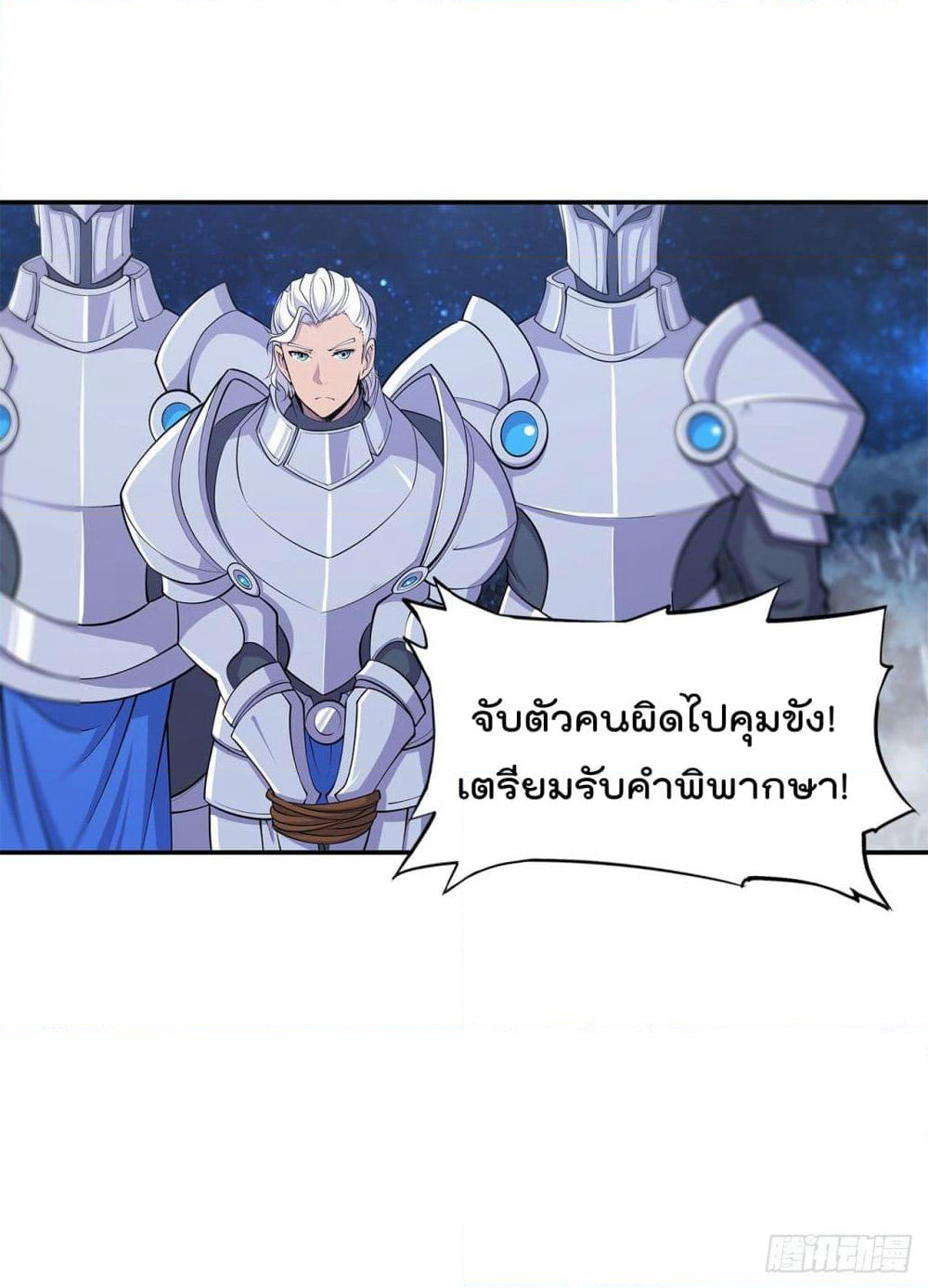 The Strongest Knight Become To Lolicon Vampire page 33