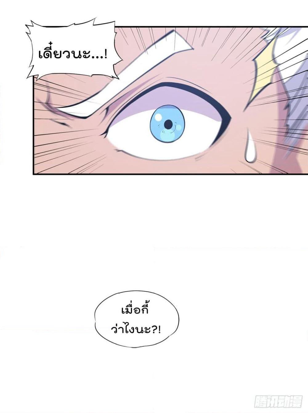The Strongest Knight Become To Lolicon Vampire page 35