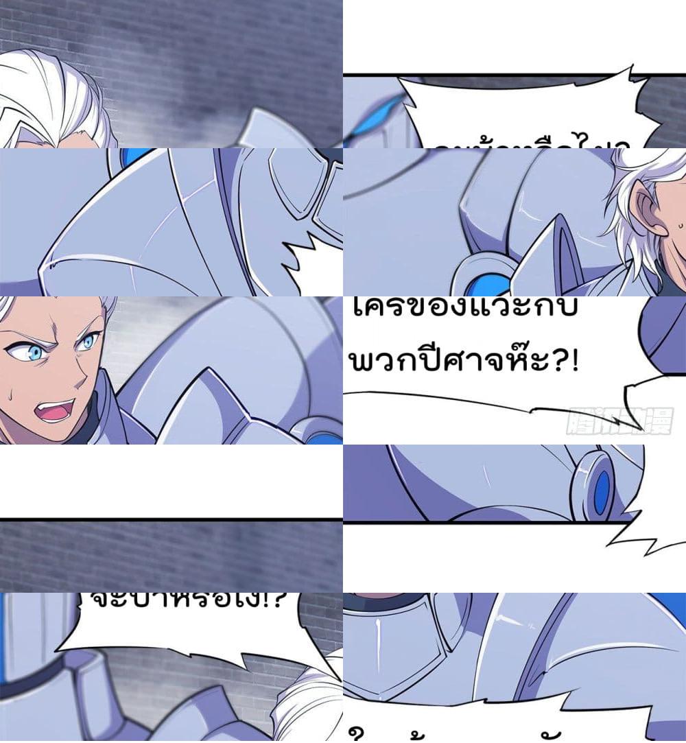 The Strongest Knight Become To Lolicon Vampire page 2
