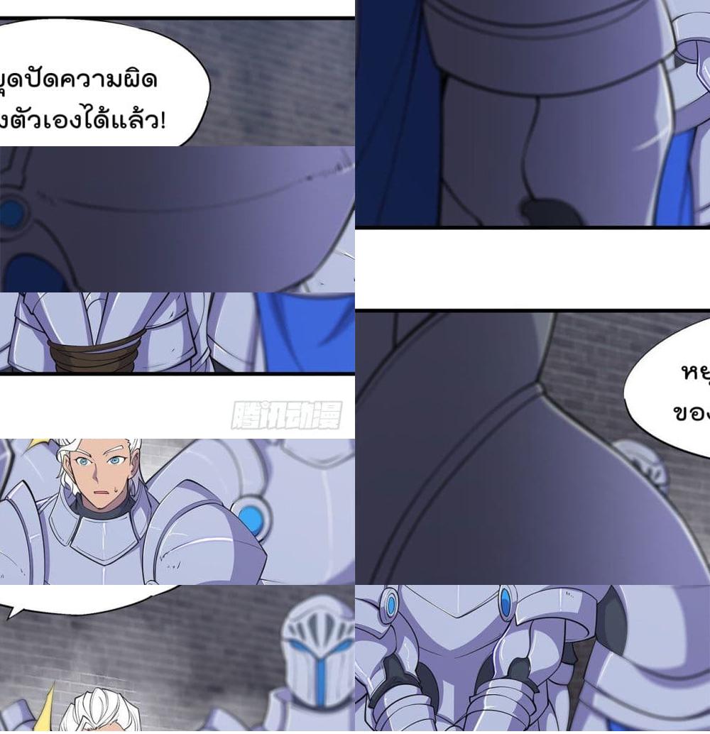 The Strongest Knight Become To Lolicon Vampire page 3
