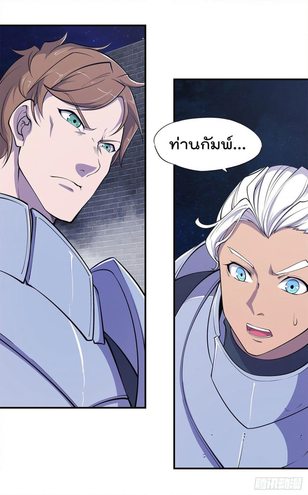 The Strongest Knight Become To Lolicon Vampire page 4