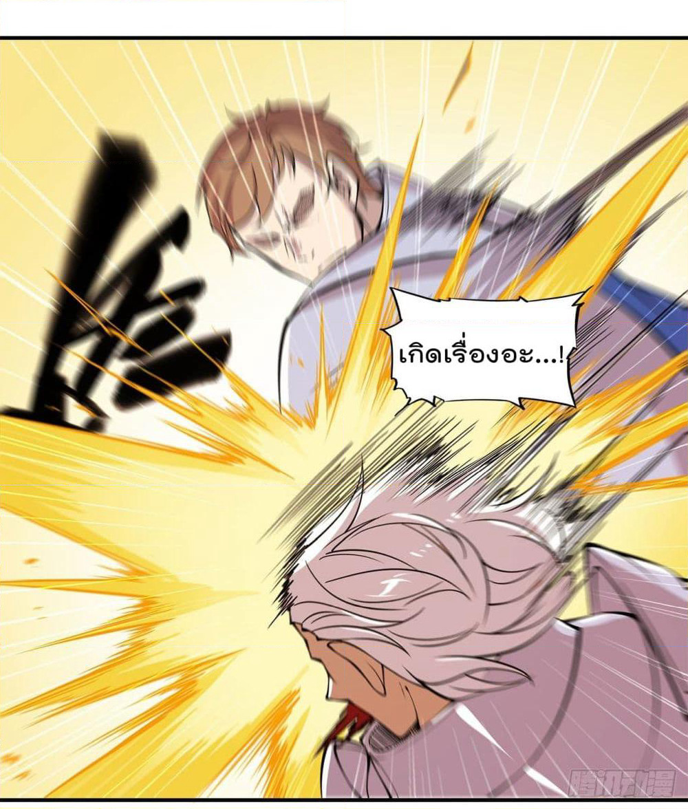 The Strongest Knight Become To Lolicon Vampire page 5