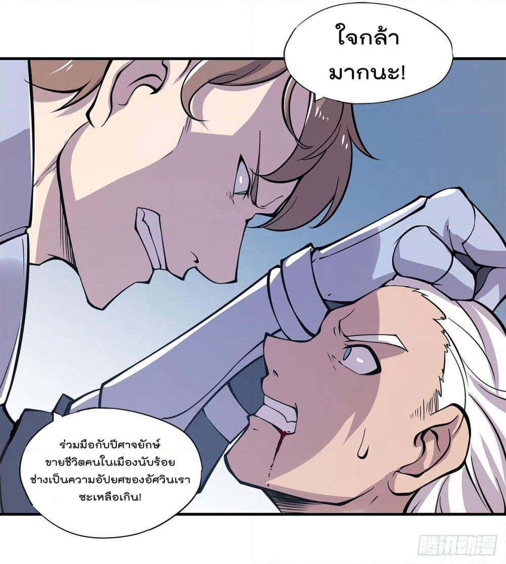 The Strongest Knight Become To Lolicon Vampire page 6