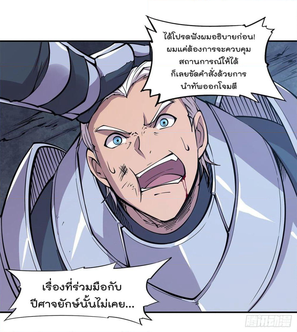The Strongest Knight Become To Lolicon Vampire page 7