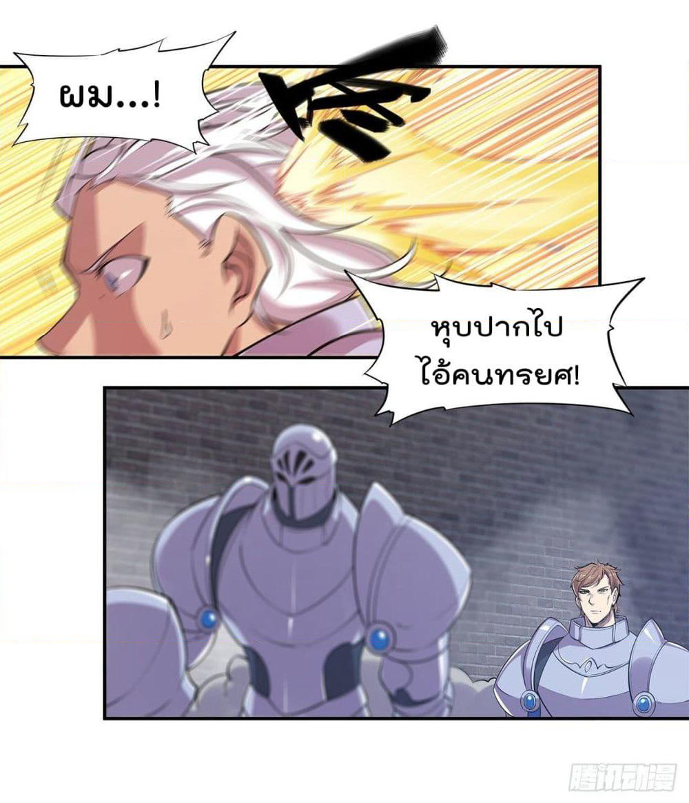 The Strongest Knight Become To Lolicon Vampire page 10