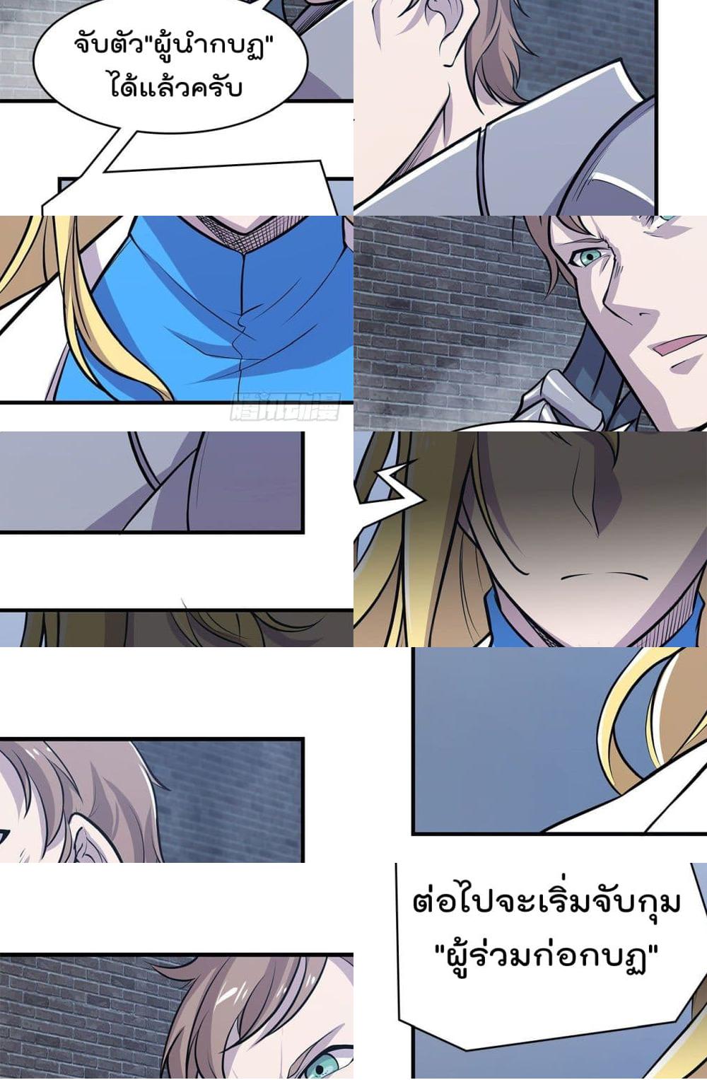The Strongest Knight Become To Lolicon Vampire page 11