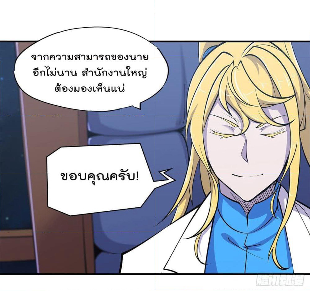 The Strongest Knight Become To Lolicon Vampire page 13