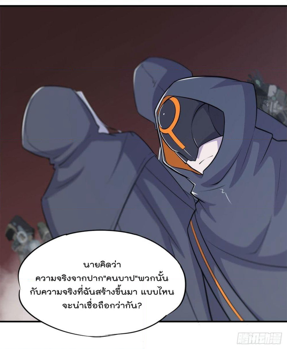 The Strongest Knight Become To Lolicon Vampire page 18