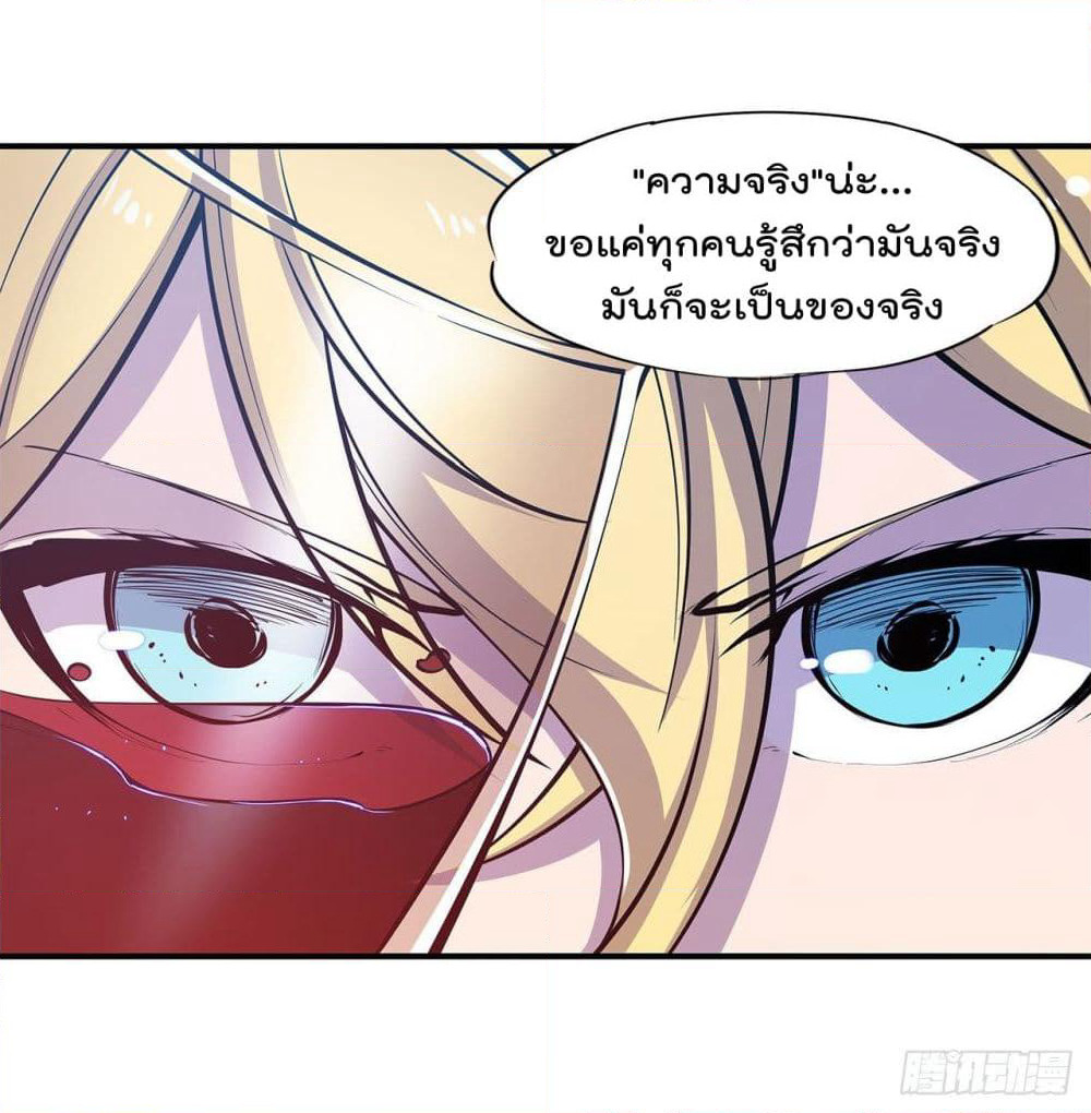 The Strongest Knight Become To Lolicon Vampire page 19