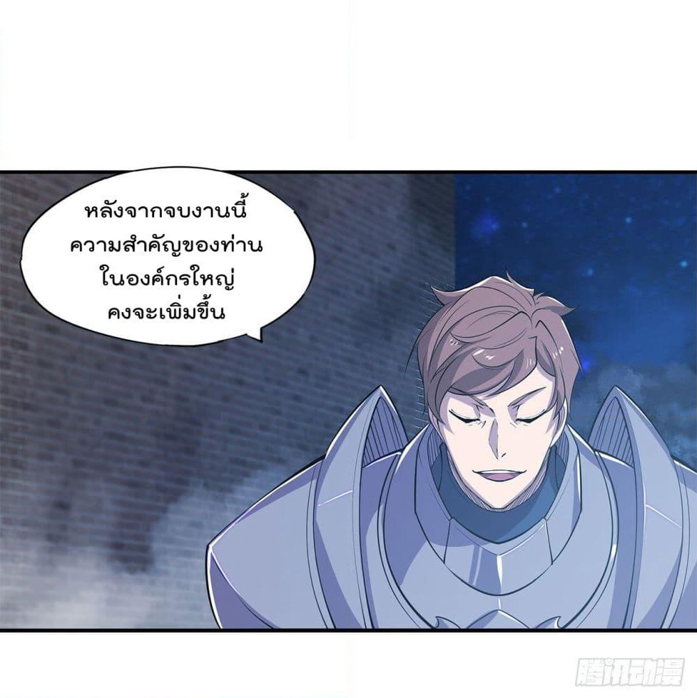 The Strongest Knight Become To Lolicon Vampire page 20