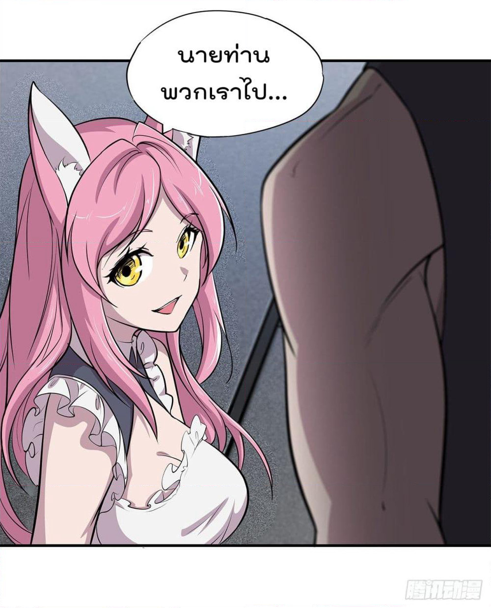 The Strongest Knight Become To Lolicon Vampire page 24