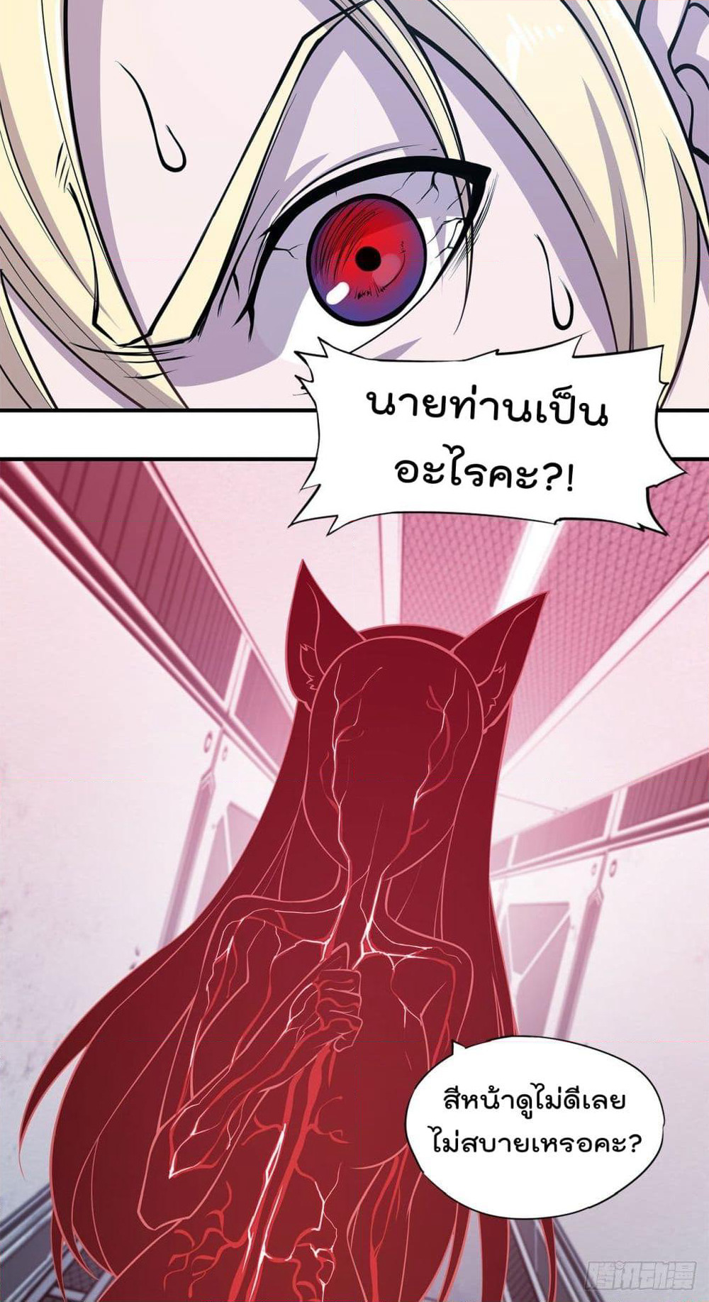 The Strongest Knight Become To Lolicon Vampire page 27