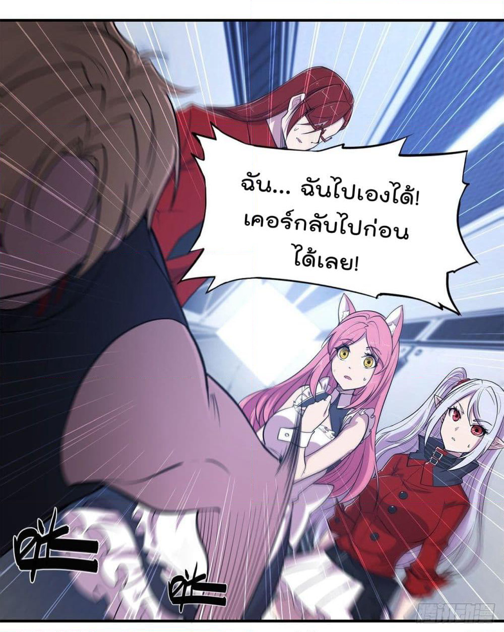 The Strongest Knight Become To Lolicon Vampire page 3