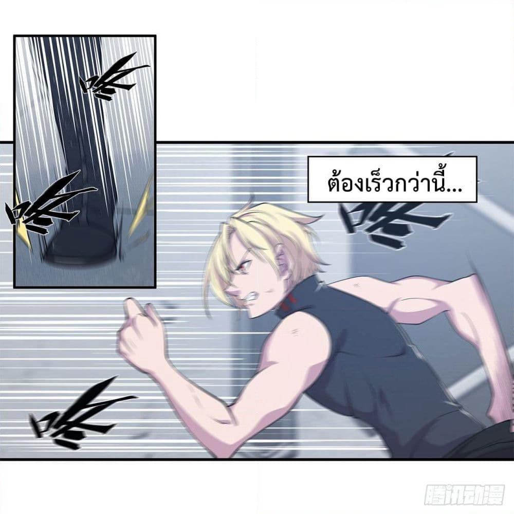 The Strongest Knight Become To Lolicon Vampire page 6