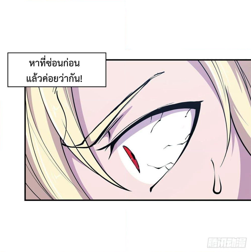 The Strongest Knight Become To Lolicon Vampire page 7