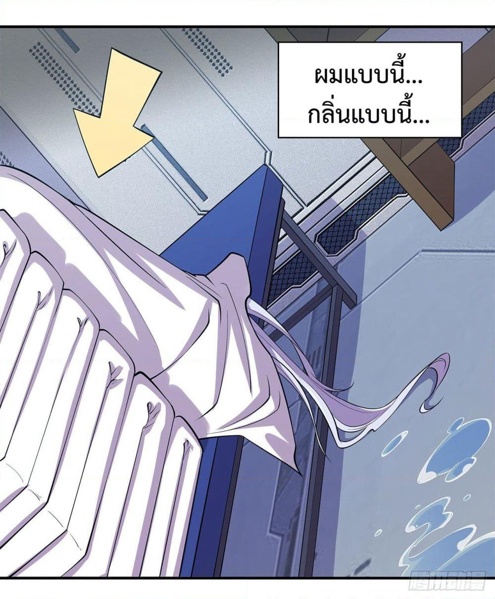 The Strongest Knight Become To Lolicon Vampire page 32
