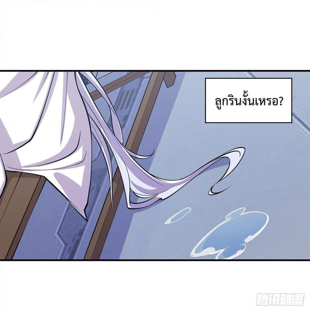 The Strongest Knight Become To Lolicon Vampire page 33