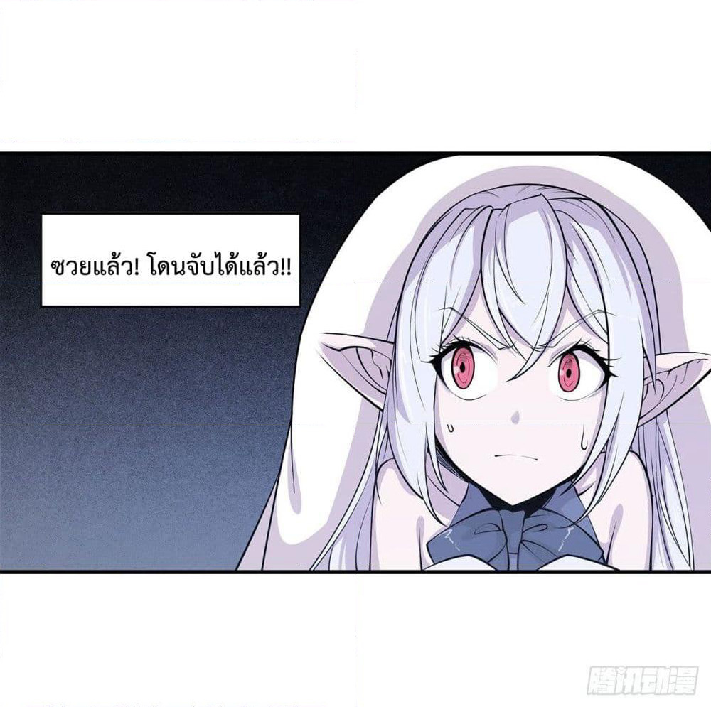 The Strongest Knight Become To Lolicon Vampire page 3
