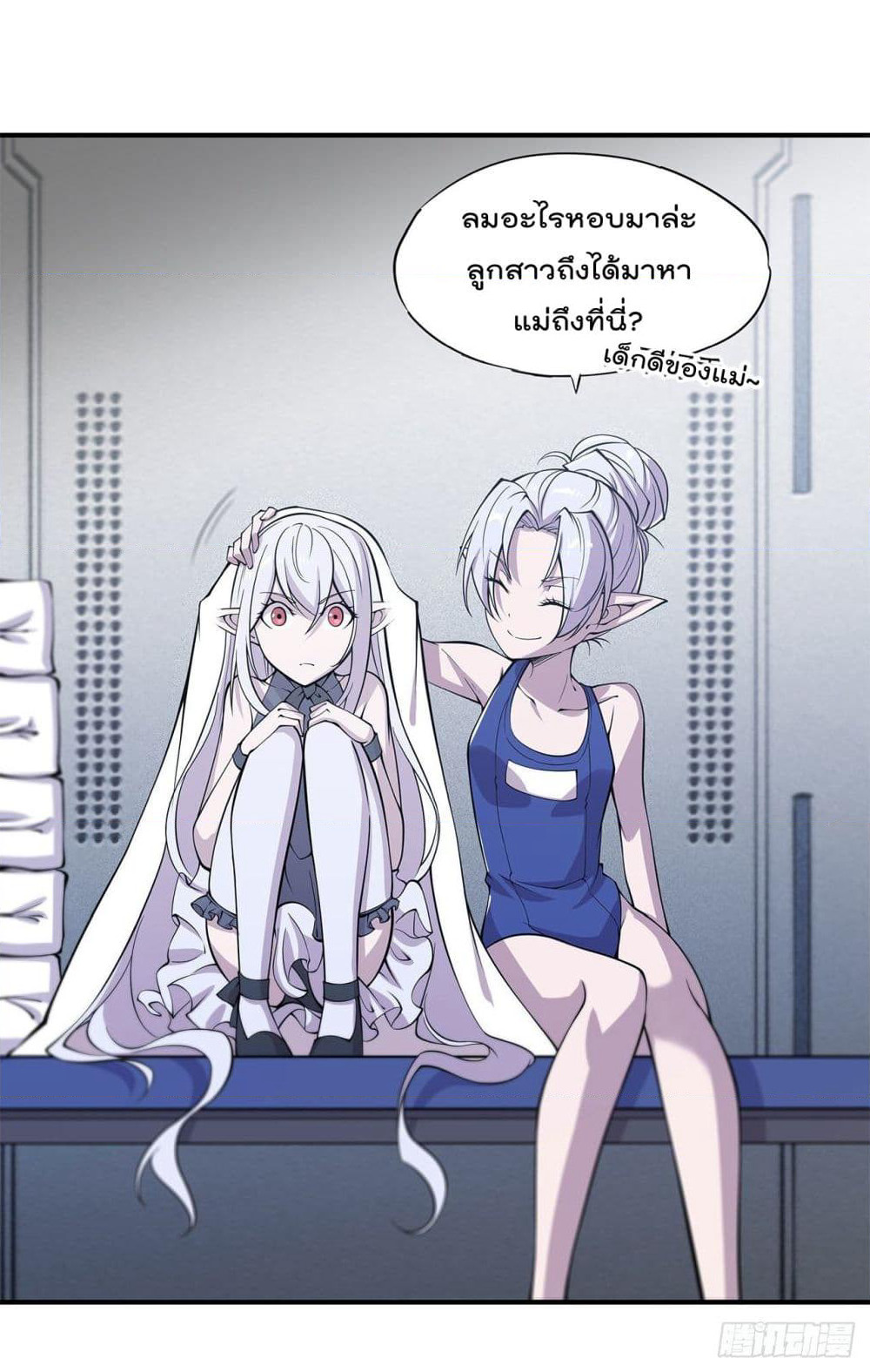 The Strongest Knight Become To Lolicon Vampire page 5