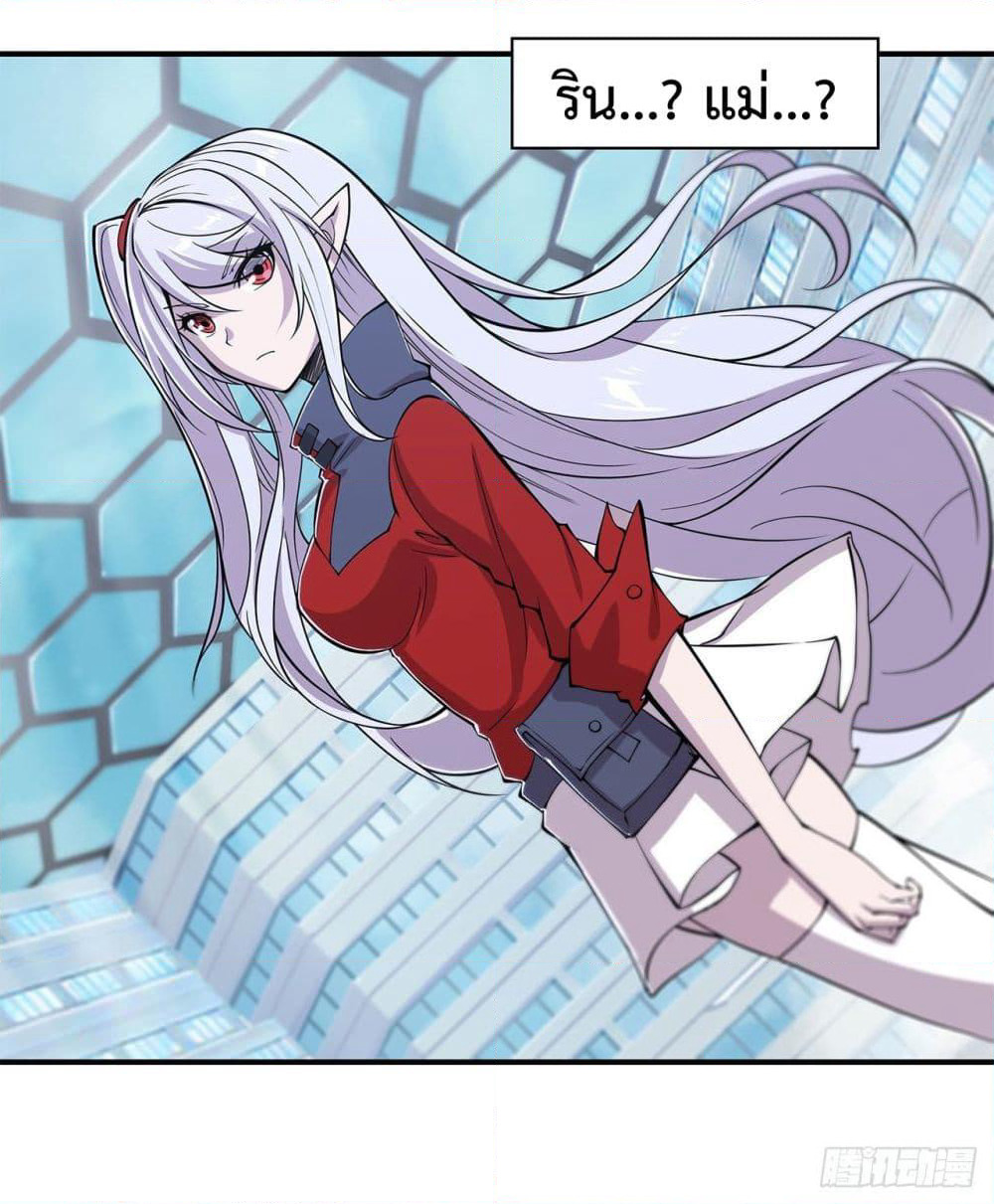 The Strongest Knight Become To Lolicon Vampire page 7