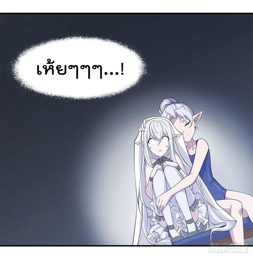The Strongest Knight Become To Lolicon Vampire page 9