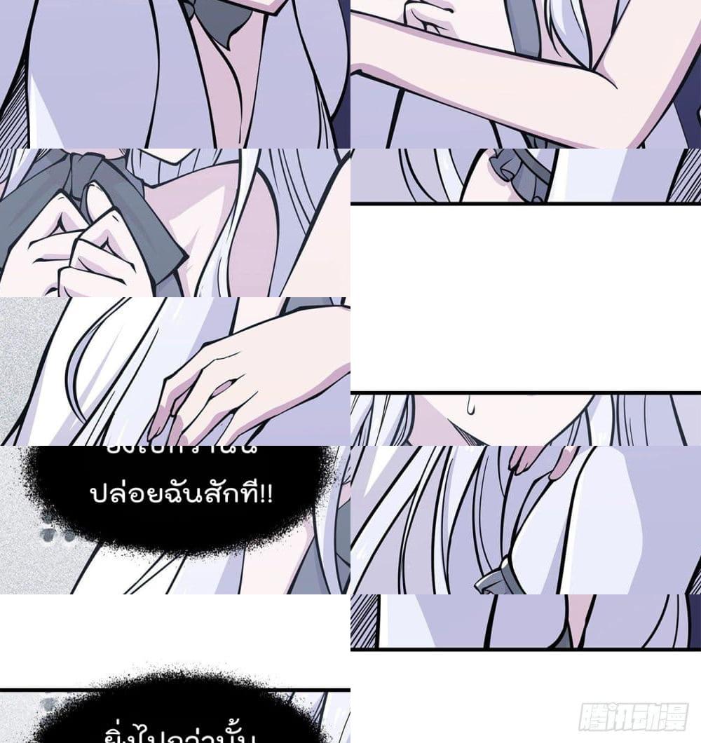 The Strongest Knight Become To Lolicon Vampire page 12