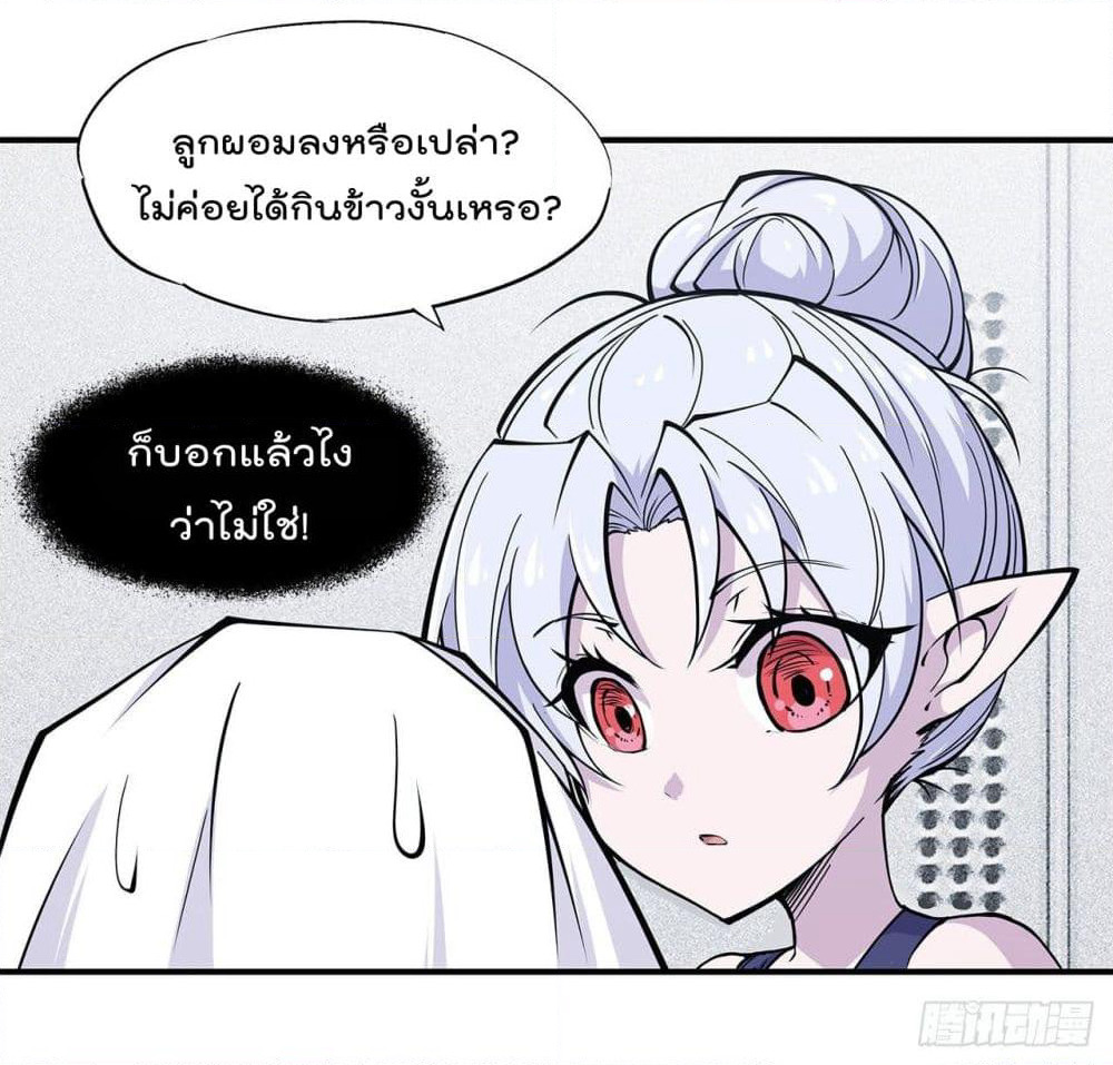 The Strongest Knight Become To Lolicon Vampire page 13