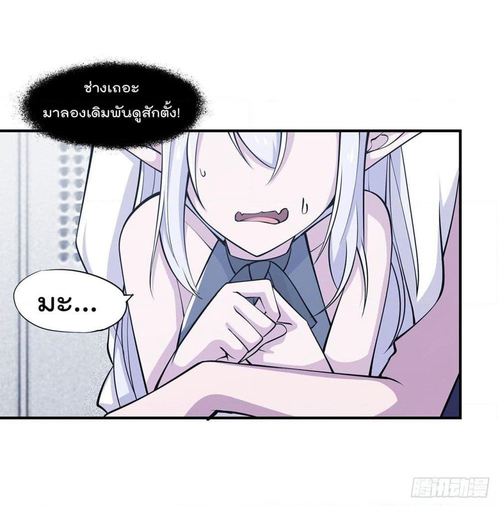 The Strongest Knight Become To Lolicon Vampire page 14
