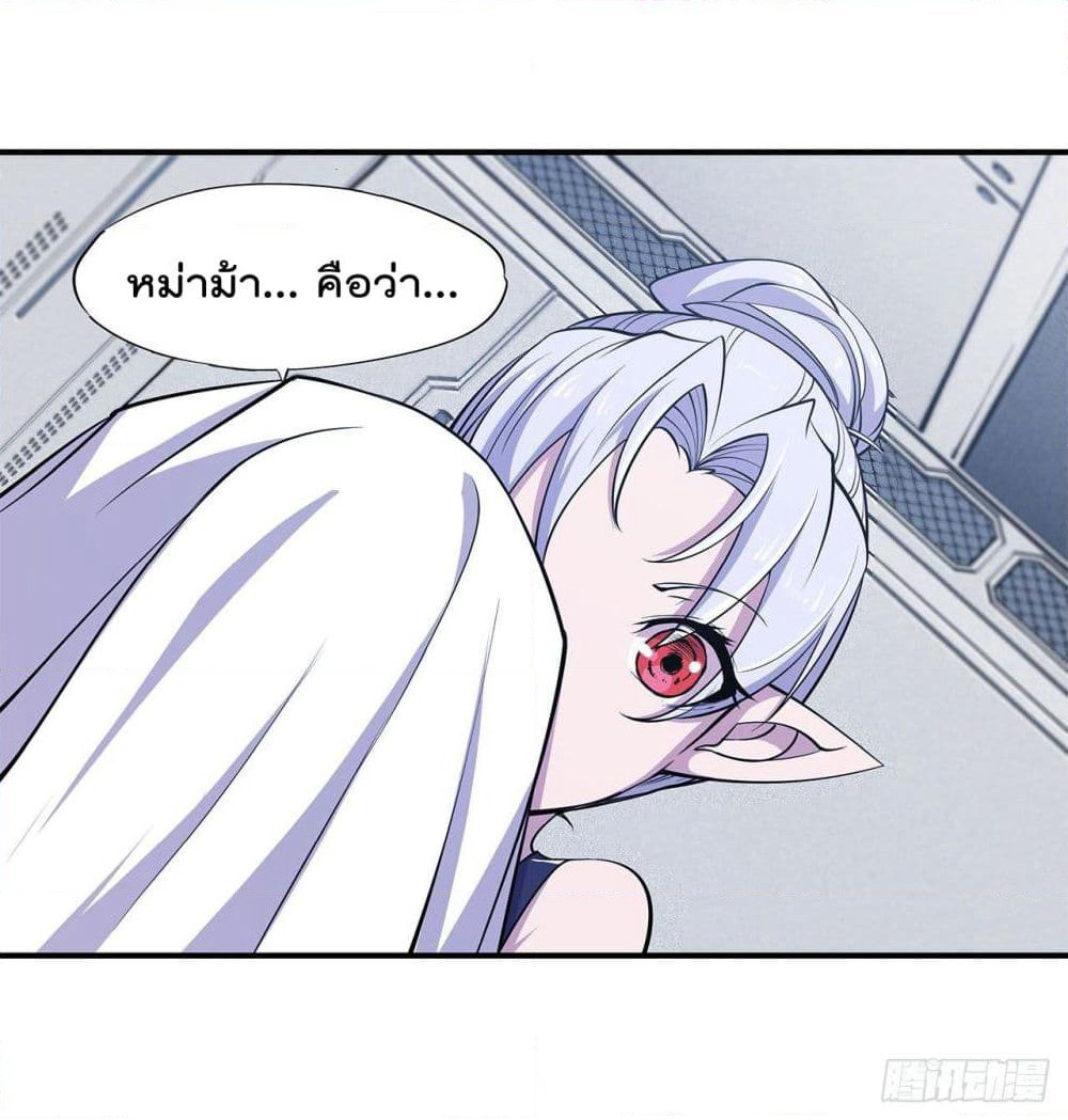The Strongest Knight Become To Lolicon Vampire page 15