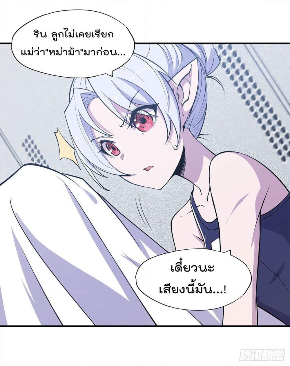 The Strongest Knight Become To Lolicon Vampire page 16