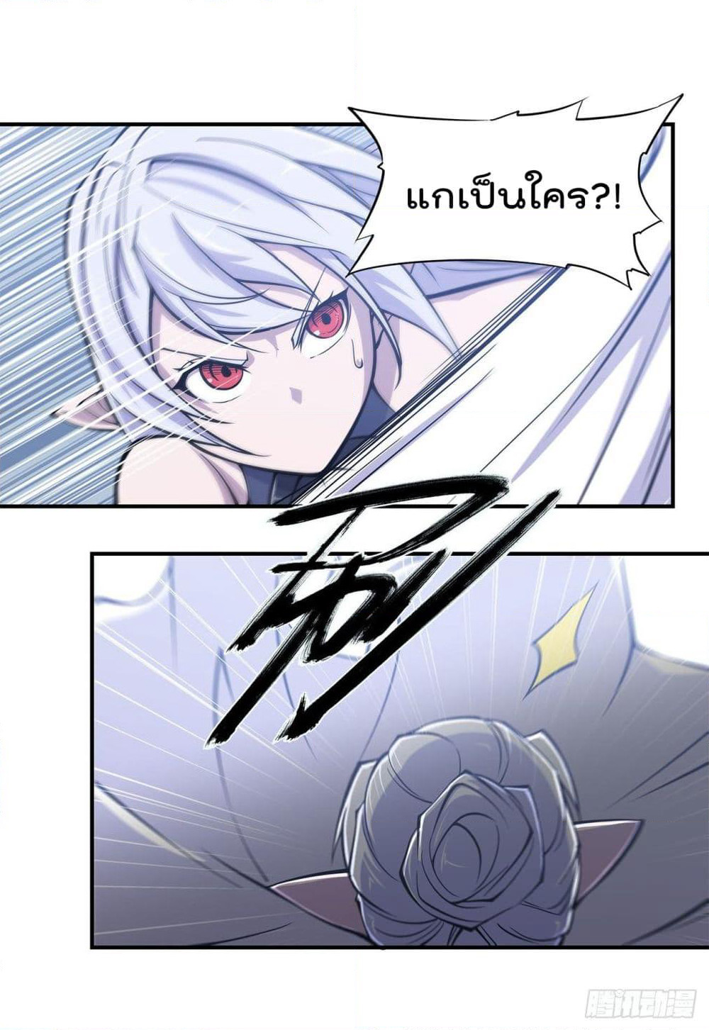 The Strongest Knight Become To Lolicon Vampire page 17
