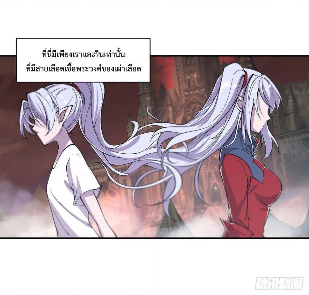 The Strongest Knight Become To Lolicon Vampire page 25
