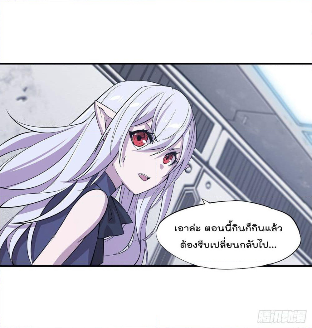 The Strongest Knight Become To Lolicon Vampire page 28