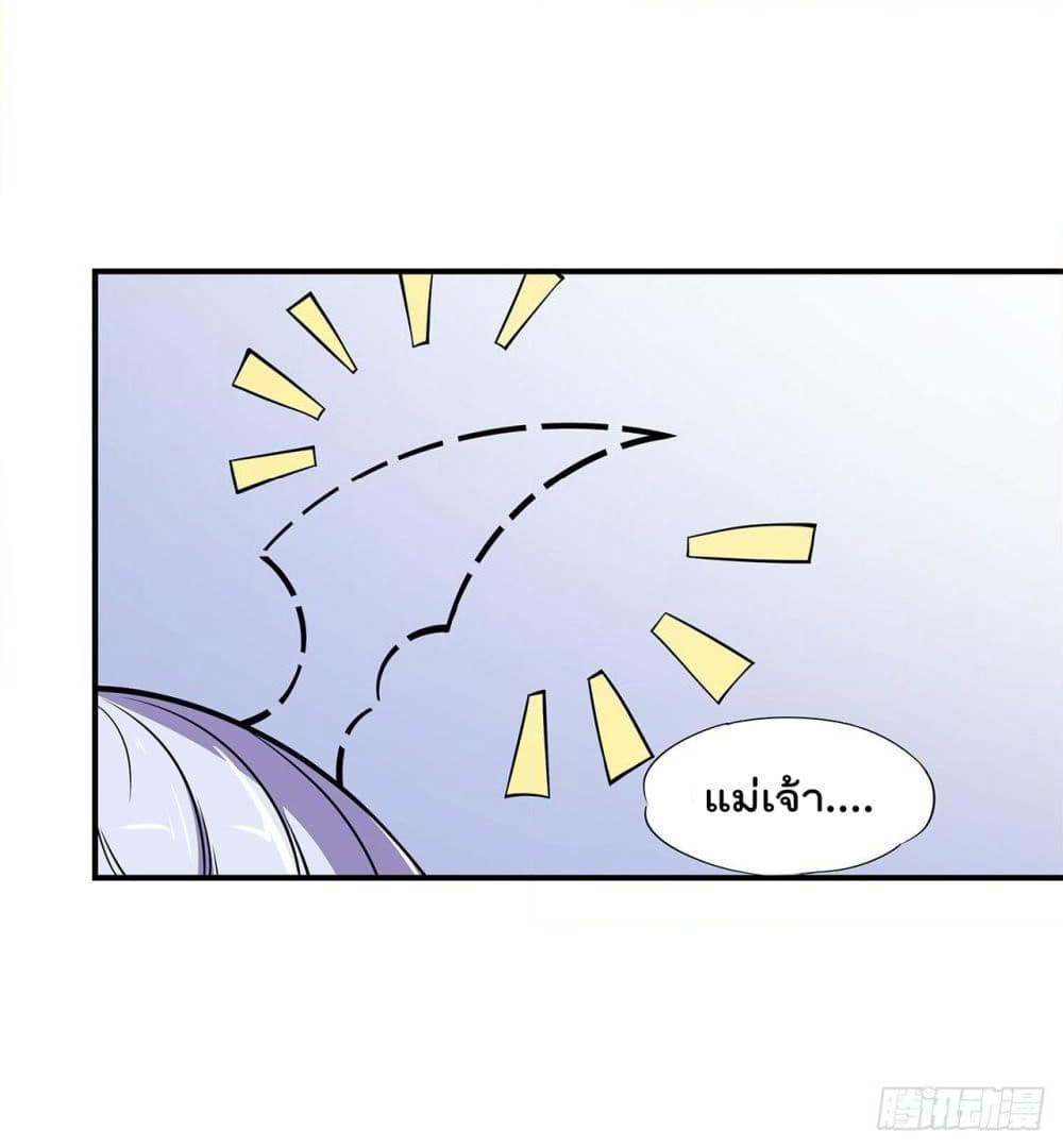 The Strongest Knight Become To Lolicon Vampire page 30