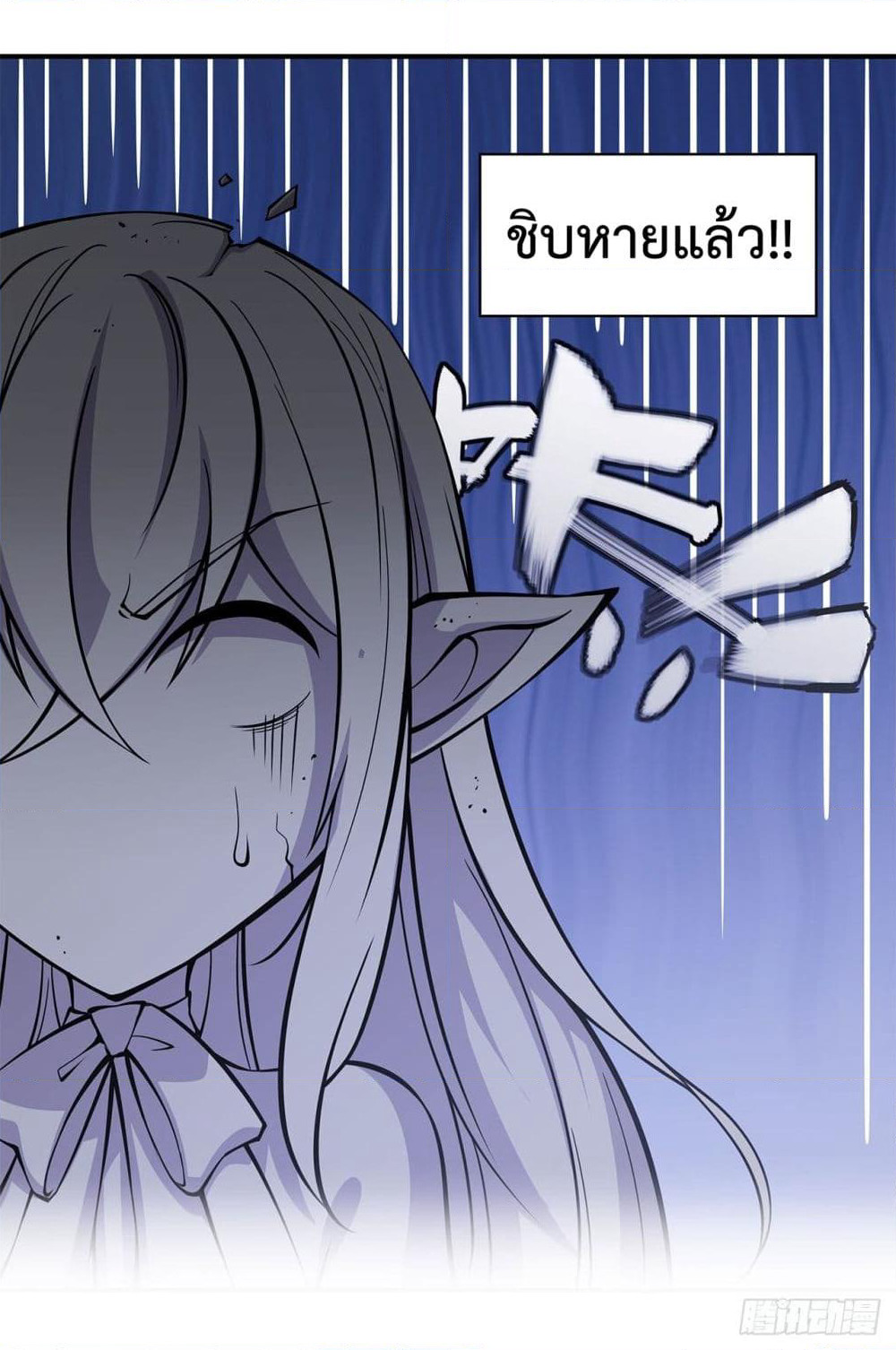 The Strongest Knight Become To Lolicon Vampire page 31