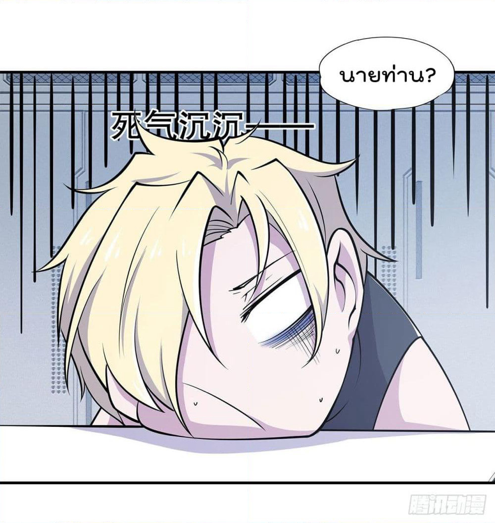 The Strongest Knight Become To Lolicon Vampire page 3