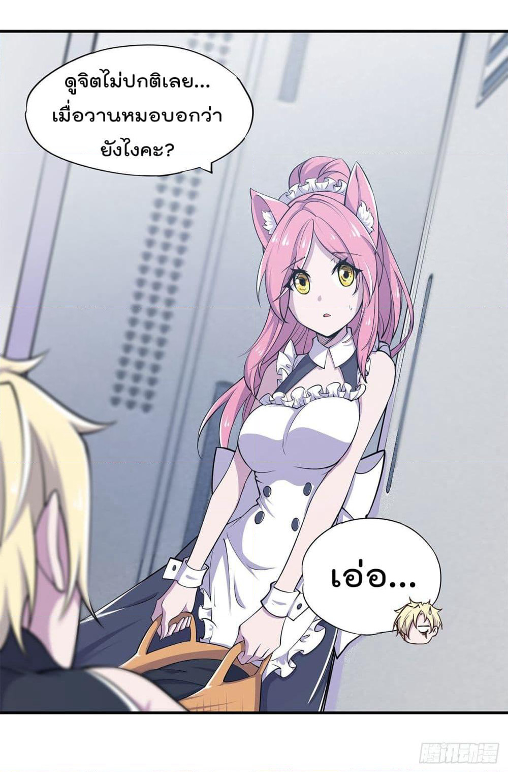 The Strongest Knight Become To Lolicon Vampire page 4