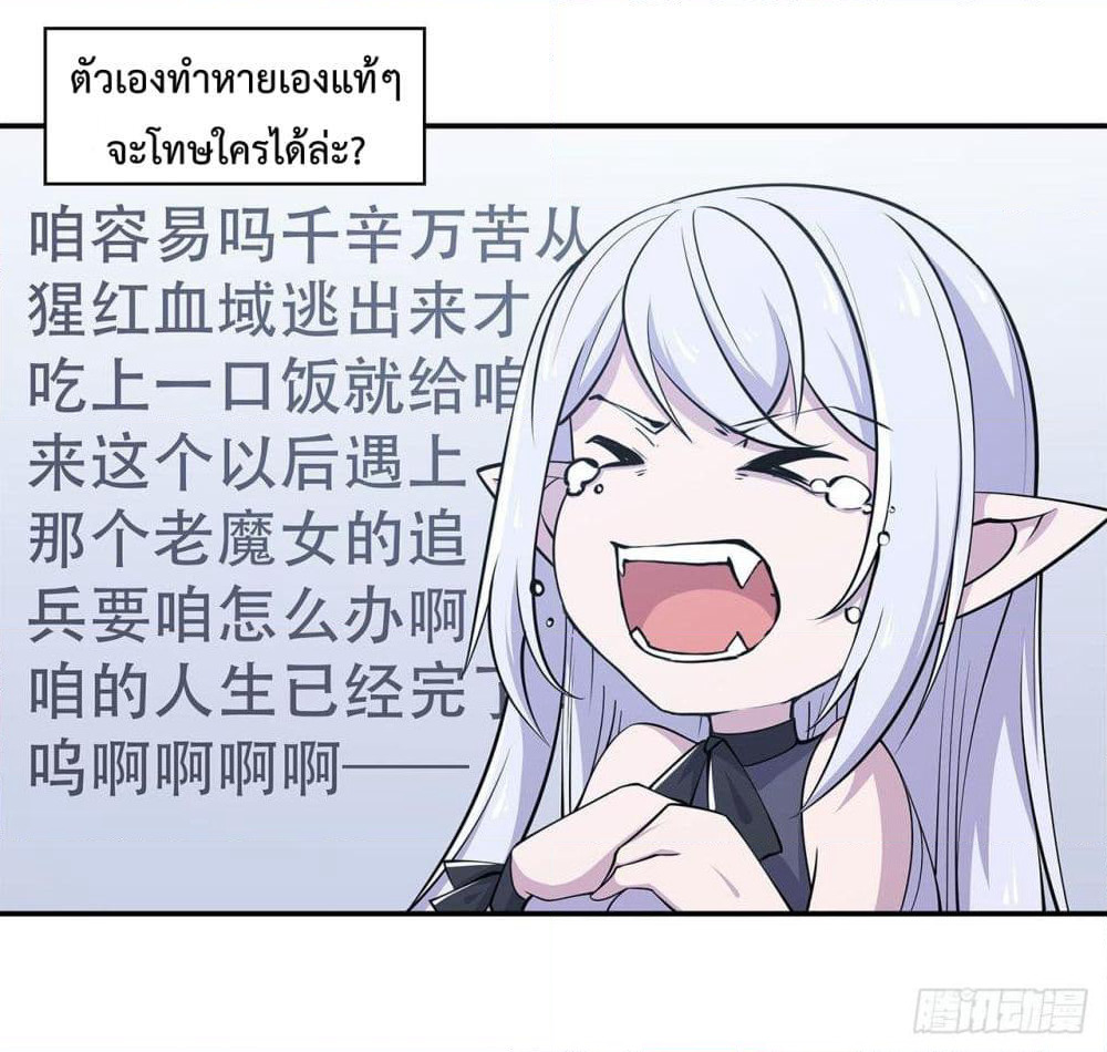 The Strongest Knight Become To Lolicon Vampire page 6