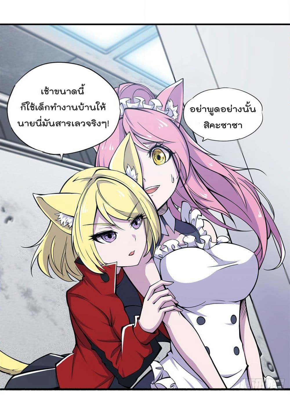 The Strongest Knight Become To Lolicon Vampire page 7