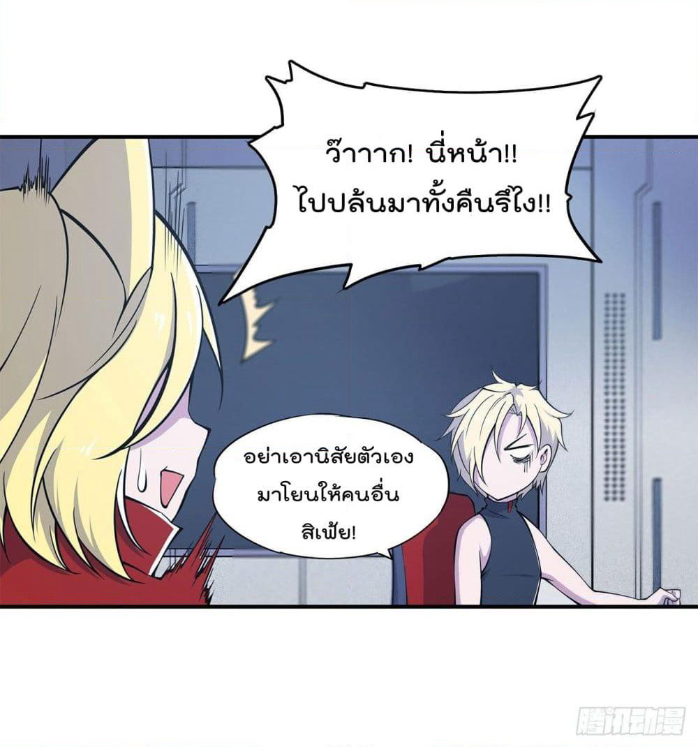 The Strongest Knight Become To Lolicon Vampire page 8