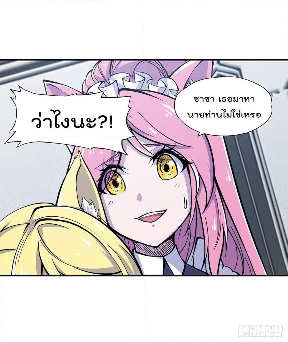 The Strongest Knight Become To Lolicon Vampire page 9
