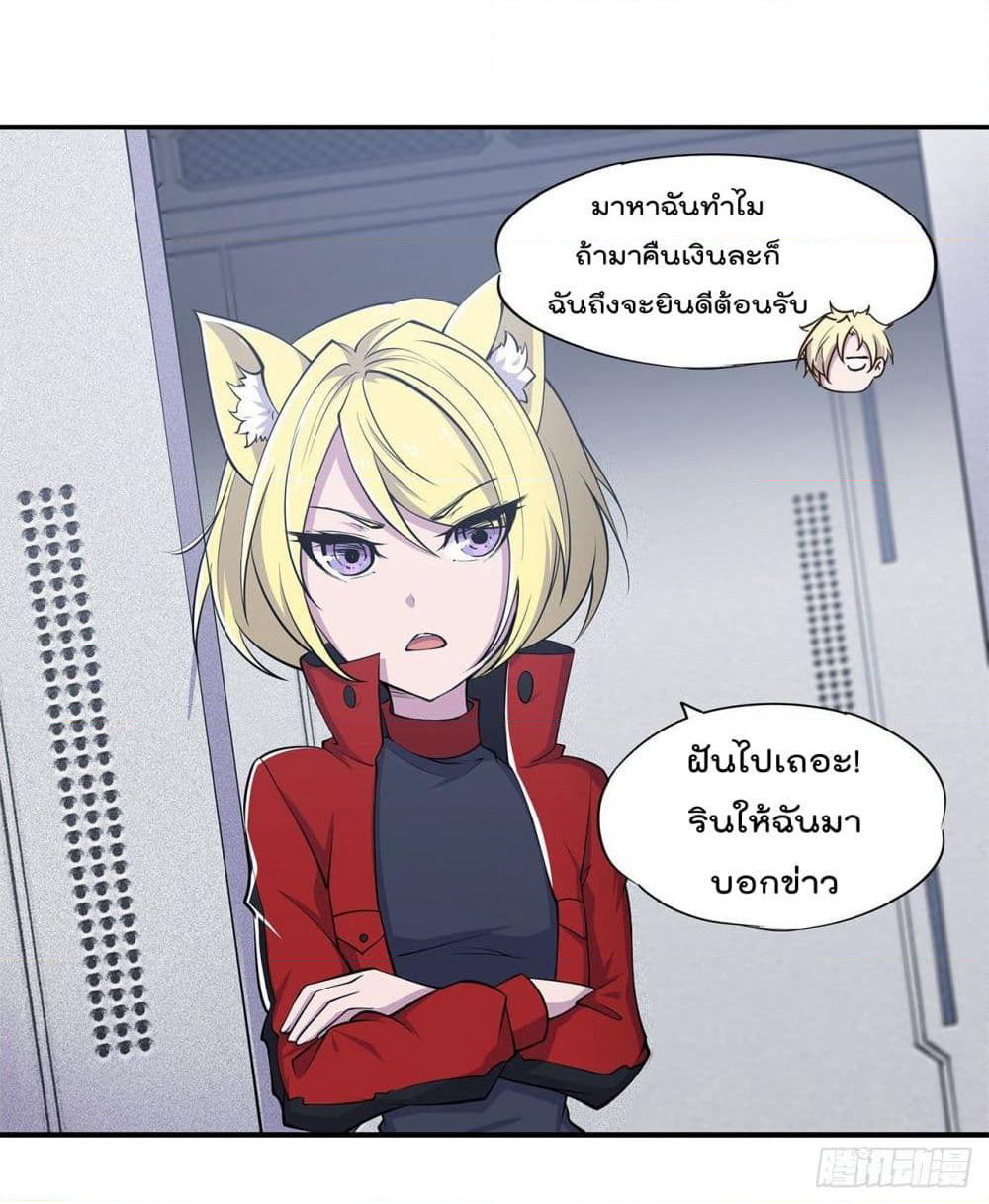 The Strongest Knight Become To Lolicon Vampire page 10