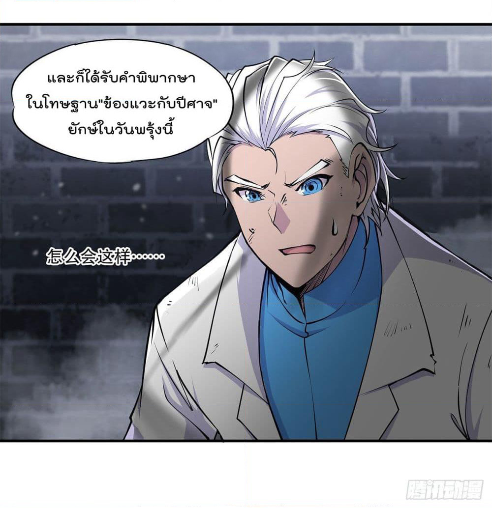 The Strongest Knight Become To Lolicon Vampire page 12
