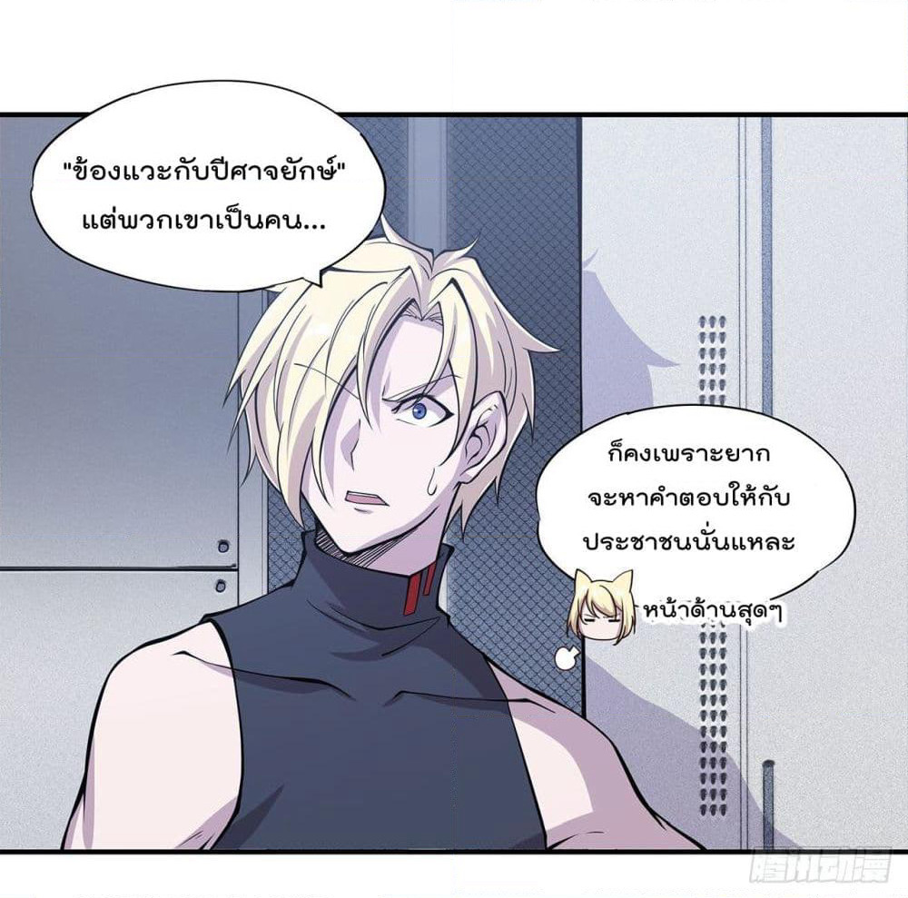 The Strongest Knight Become To Lolicon Vampire page 13