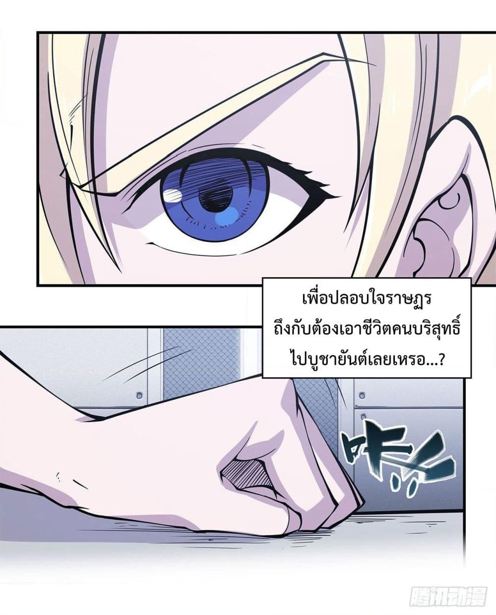 The Strongest Knight Become To Lolicon Vampire page 14