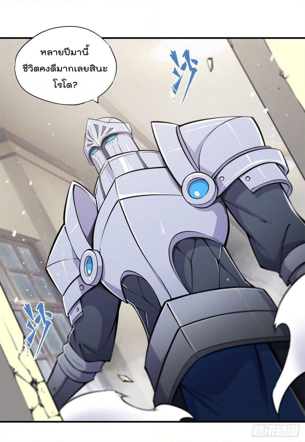 The Strongest Knight Become To Lolicon Vampire page 20