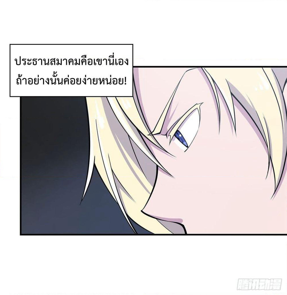 The Strongest Knight Become To Lolicon Vampire page 21